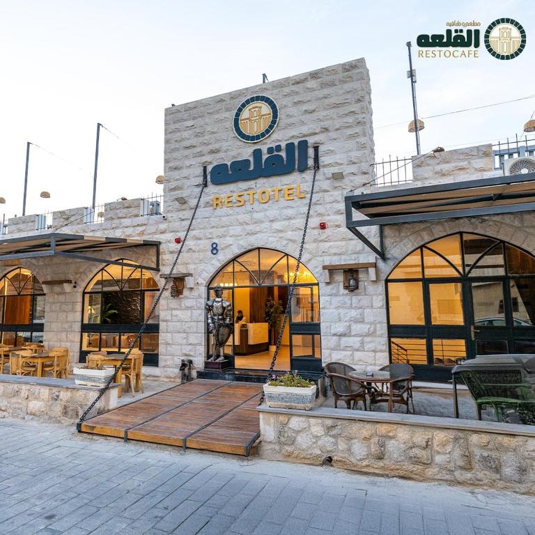 فندق القلعة - الكرك
