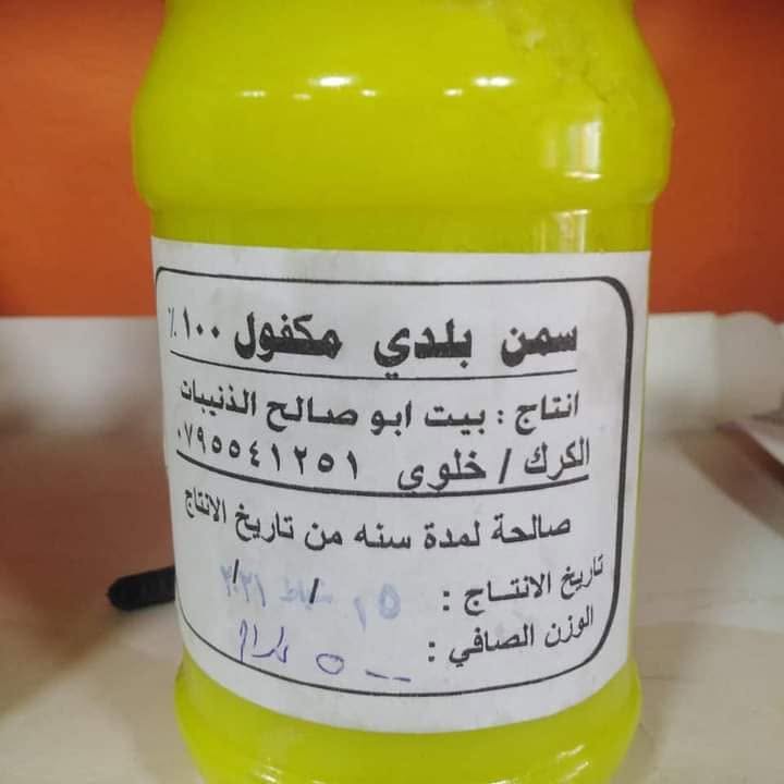 Traditional Ghee