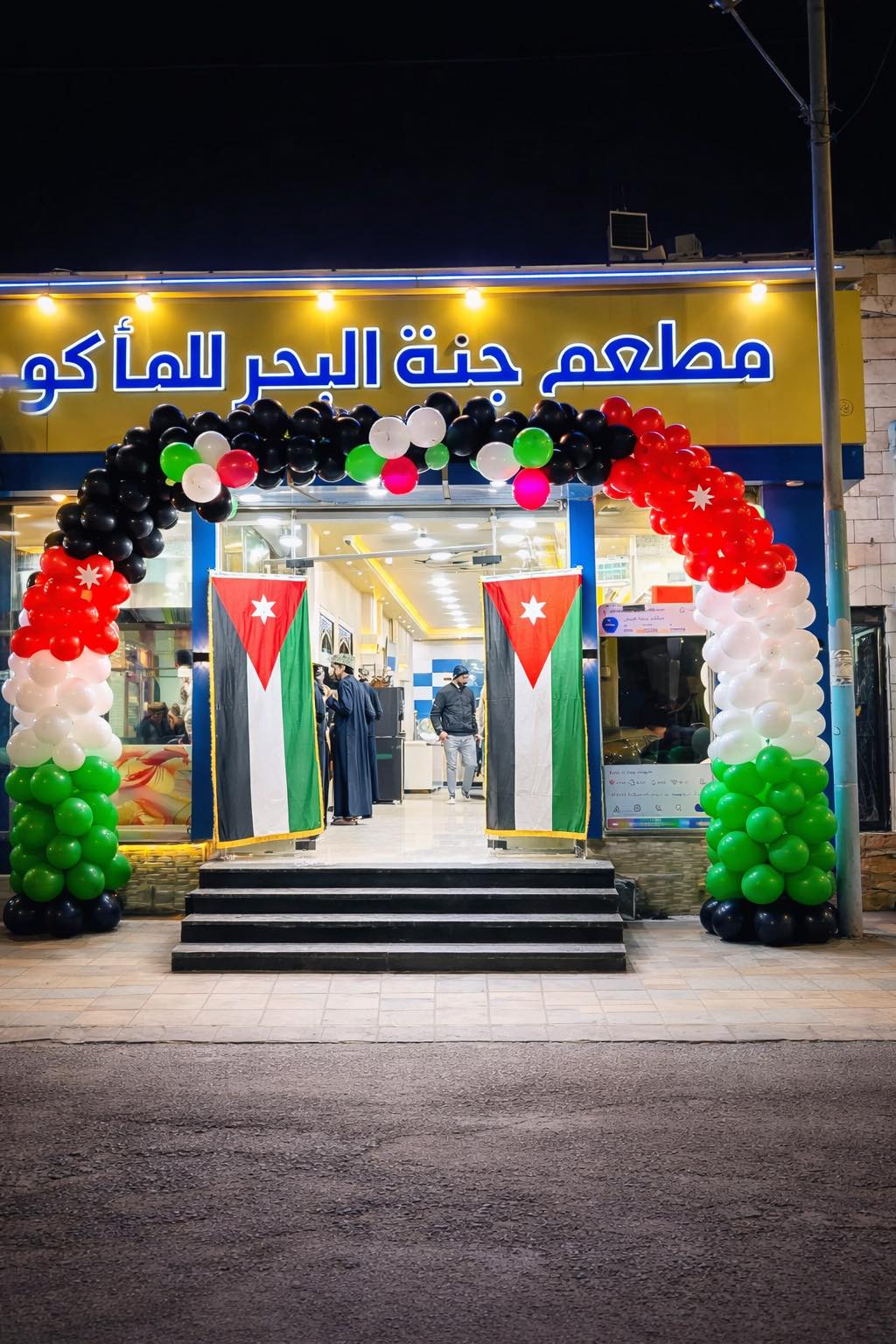 مطعم جنة البحر